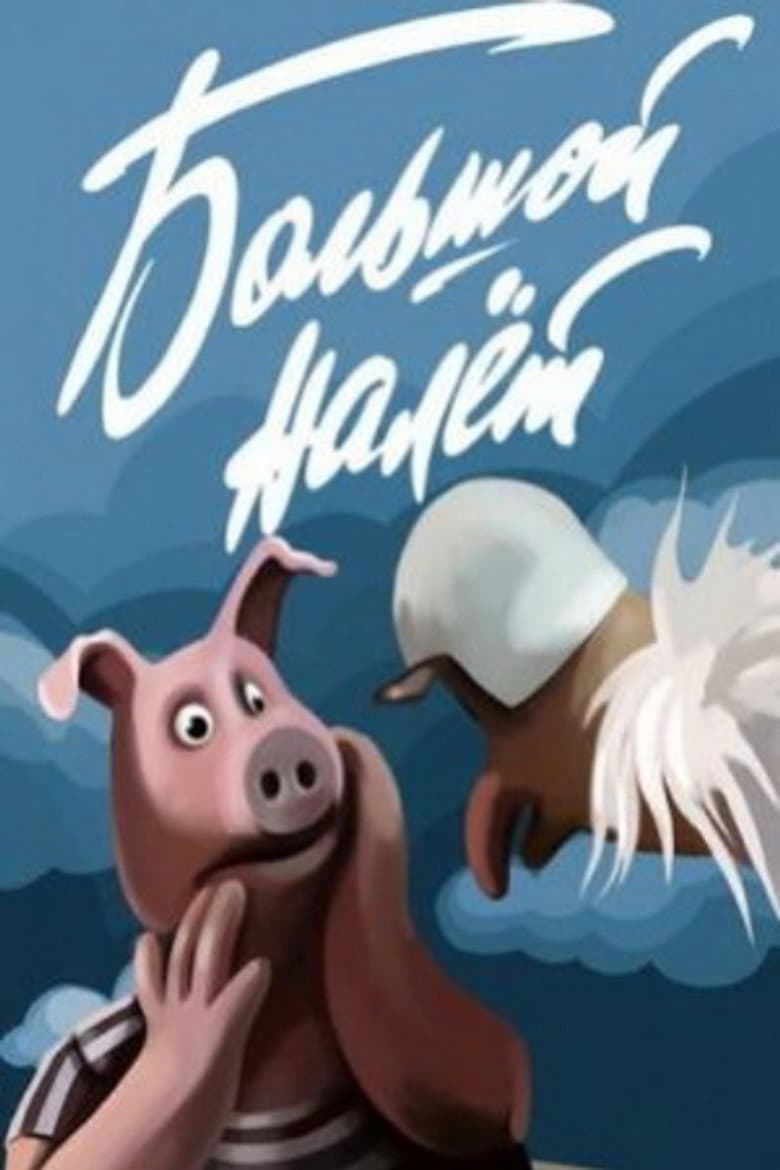 movie-thumb