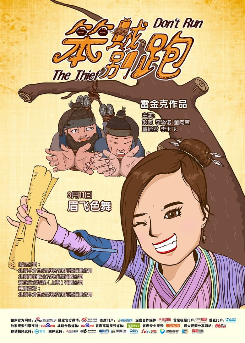movie-thumb