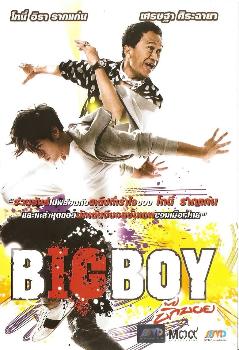 movie-thumb