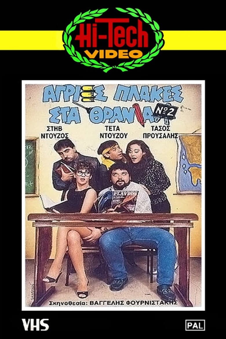 movie-thumb