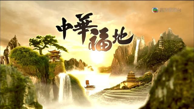 Land of Feng Shui