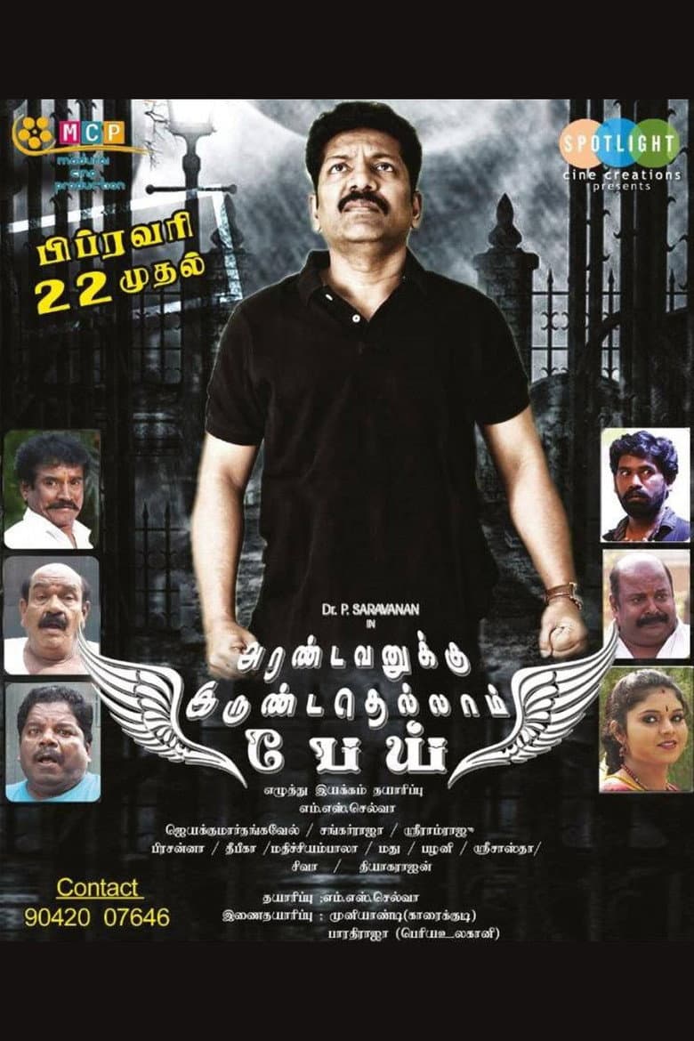 movie-thumb
