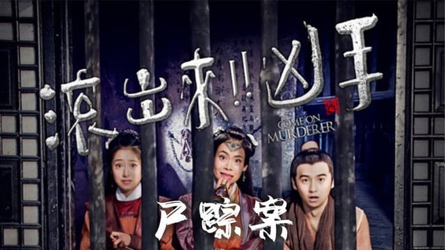 Come On Murderer: Sin of A Diva
