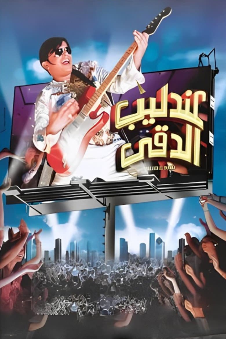 movie-thumb