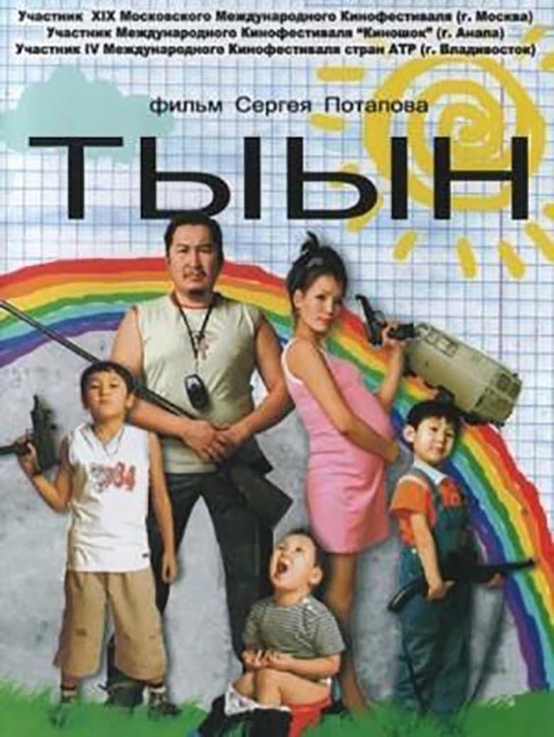 movie-thumb