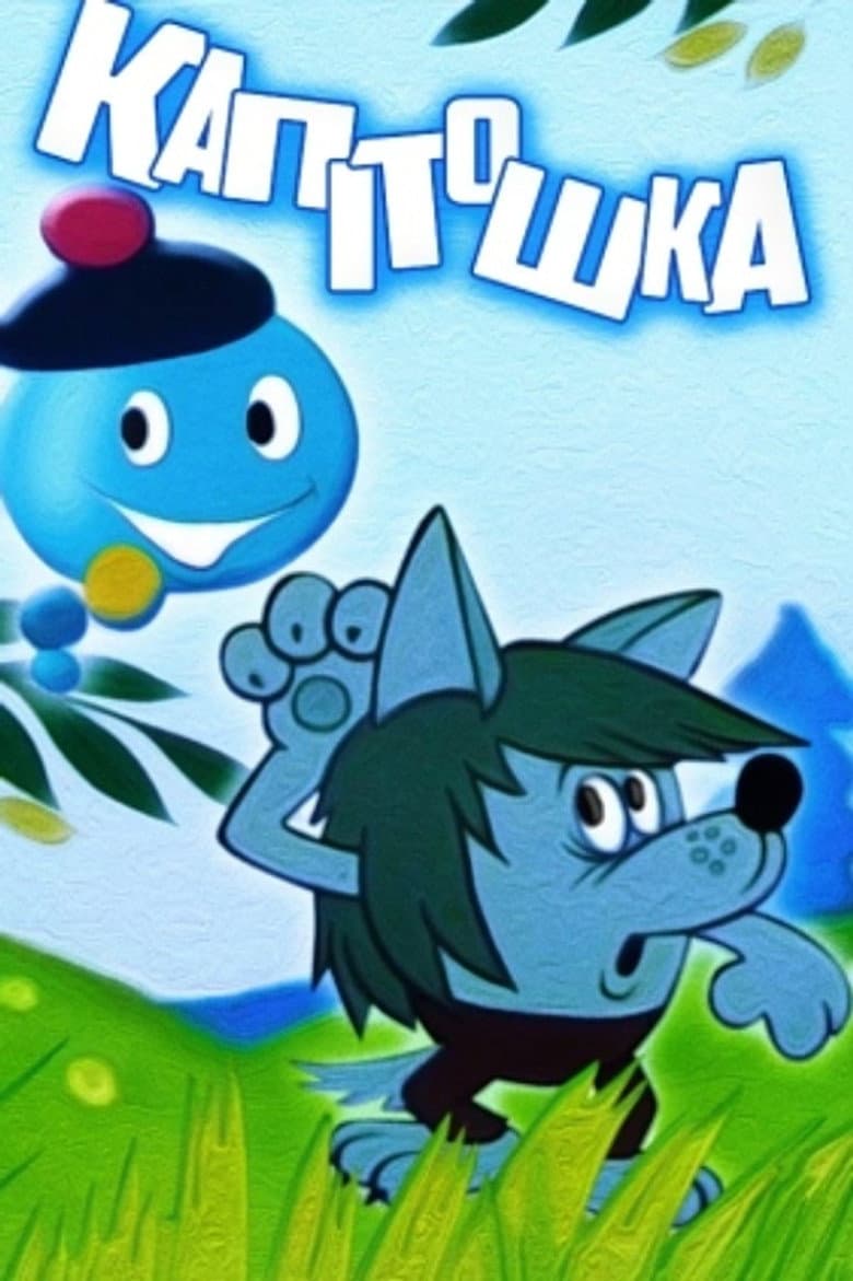 movie-thumb