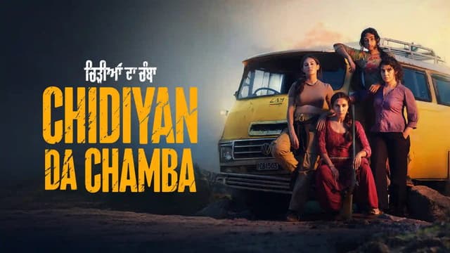 Chidiyan Da Chamba