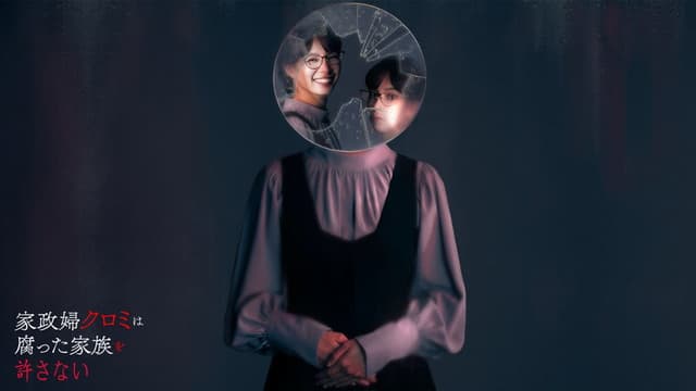 The Housekeeper Kuromi Won’t Forgive Rotten Families
