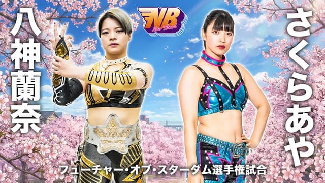 Stardom New Blood 30