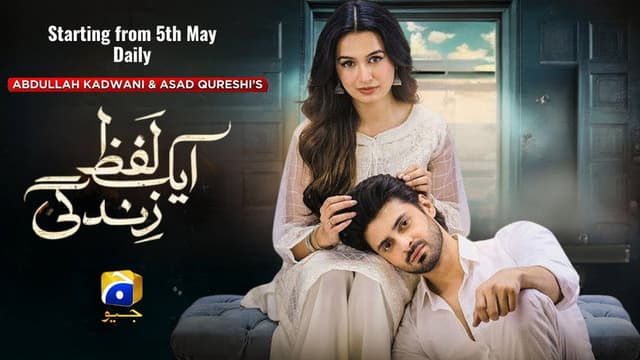 Aik Lafz Zindagi