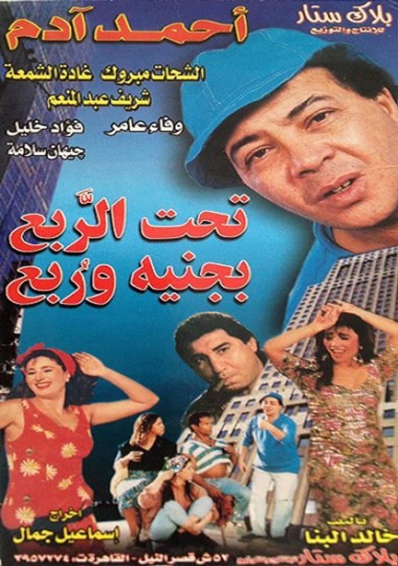 movie-thumb