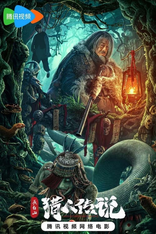Legend of the Changbai Mountain Hunter Collection
